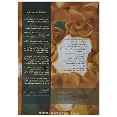 Kızıma Sözlerim (2. Parça) | كلماتي لفتاتي ج2