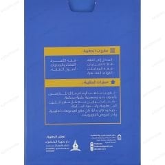 حقيبة التأهيل الفقهي على مذهب الإمام مالك