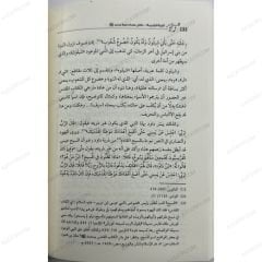 اللبنة المتممة دلائل صدق نبوة محمد