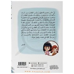 Sarah'ın Zekası Yara'yı Kurtarıyor | ذكاء سارة ينقذ يارا