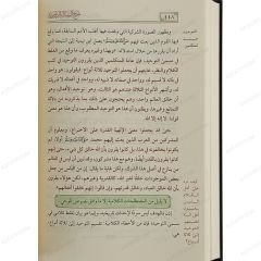 شرح الرسالة التدمرية لشيخ الإسلام ابن تيمية