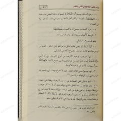 شرح الرسالة التدمرية لشيخ الإسلام ابن تيمية