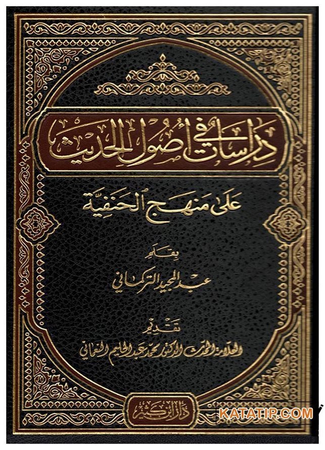 Dirâsât fi Usuli'l-Hadis ala Menheci'l-Hanefiyye  | دراسات في أصول الحديث على منهج الحنفية