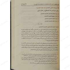 المسائل المشتركة بين علوم القرآن وعلوم الحديث
