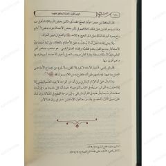 معالم أصول الفقه عند الإمام البخاري من خلال جامعه الصحيح