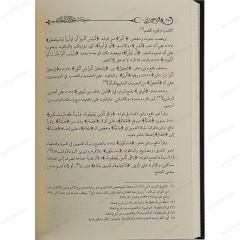 كتاب حل الشاطبية