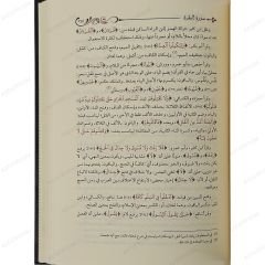 كتاب حل الشاطبية