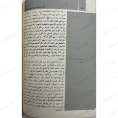 الفتوحات الإسلامية تحرير أم تدمير