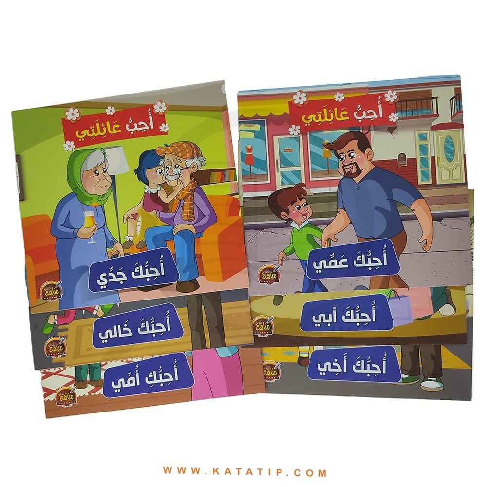 Ailemi Seviyorum Seti | سلسلة أحب عائلتي