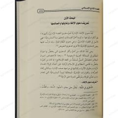 القضاء الإداري الإسلامي قضاء المظالم في الإسلام