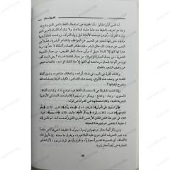 تعريف عام بدين الإسلام
