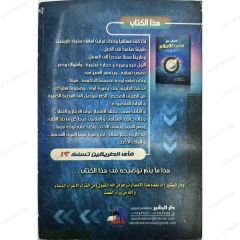 تعريف عام بدين الإسلام