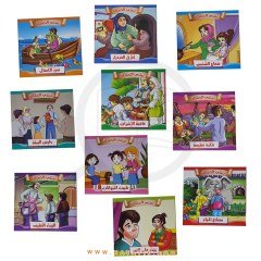 Benim Güzel Çevrem Seti | سلسلة بيئتي الجميلة