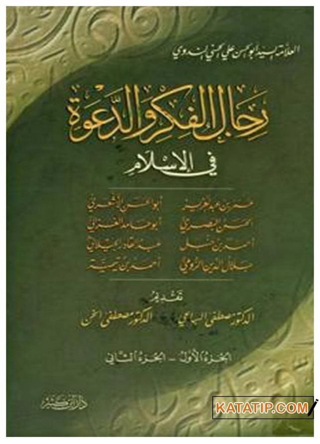 İslam Âleminin Fikir ve Davet Adamları  | رجال الفكر والدعوة في الإسلام
