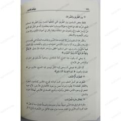 جواهر التدبر