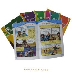 Küçük Müslüman Eğitim Programı Seti | سلسلة منهاج المسلم الصغير
