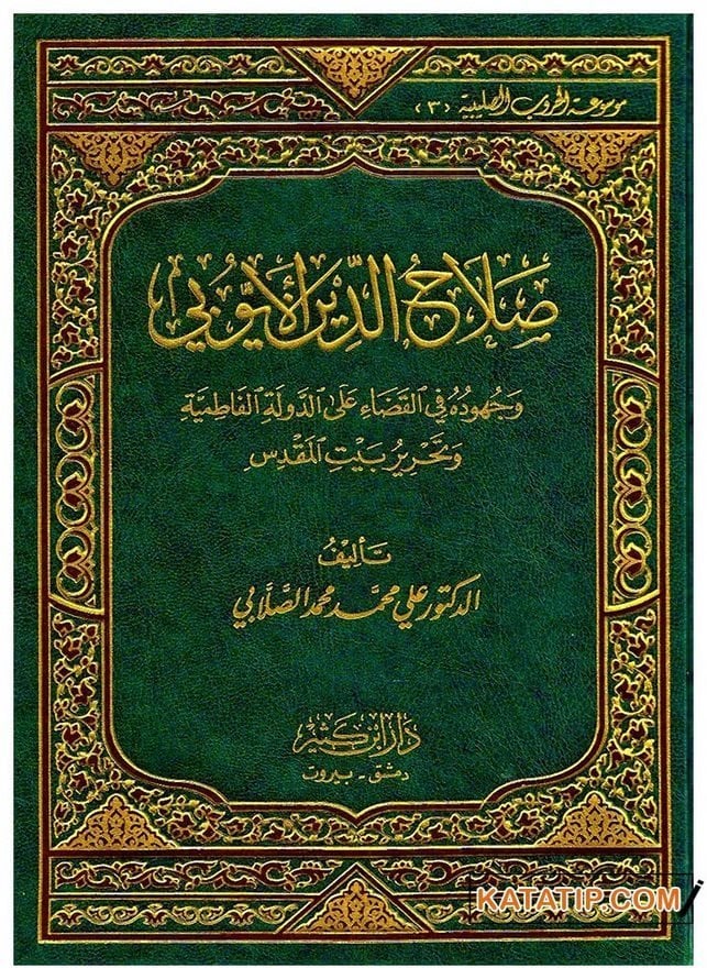 Salahaddin Eyyubi  | صلاح الدين الأيوبي