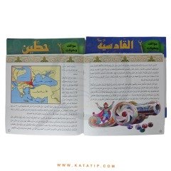 Savaşlar ve Kahramanlıklar Seti | سلسلة مواقف وبطولات