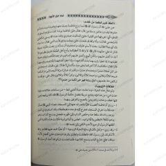 نساء حول الأنبياء