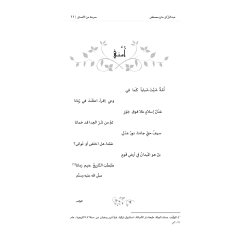 Derinlerden Birç Çığlık | صرخة من الأعماق .. صرخة إيمانية .. فكرية .. أدبية