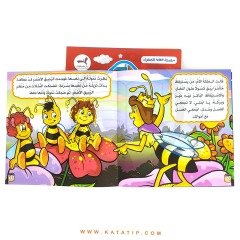 Yeşil Orman Seti | سلسلة الغابة الخضراء