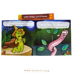 Ormandaki Hayvanları Seviyorum Seti | سلسلة أنا أحب حيوانات الغابة