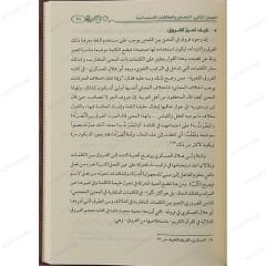 المتجاورات في تذييلات القرآن الكريم مقاربة دلالية