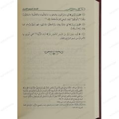 كتاب غريب القرآن
