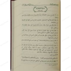 كتاب غريب القرآن