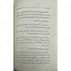 السيد طيف تطوى الخرائط وتبقى أنت