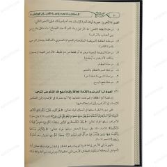 المنهجية في دراسة الأديان الوضعية