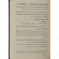 المنهجية في دراسة الأديان الوضعية