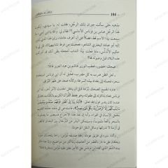 عباس بن فرناس