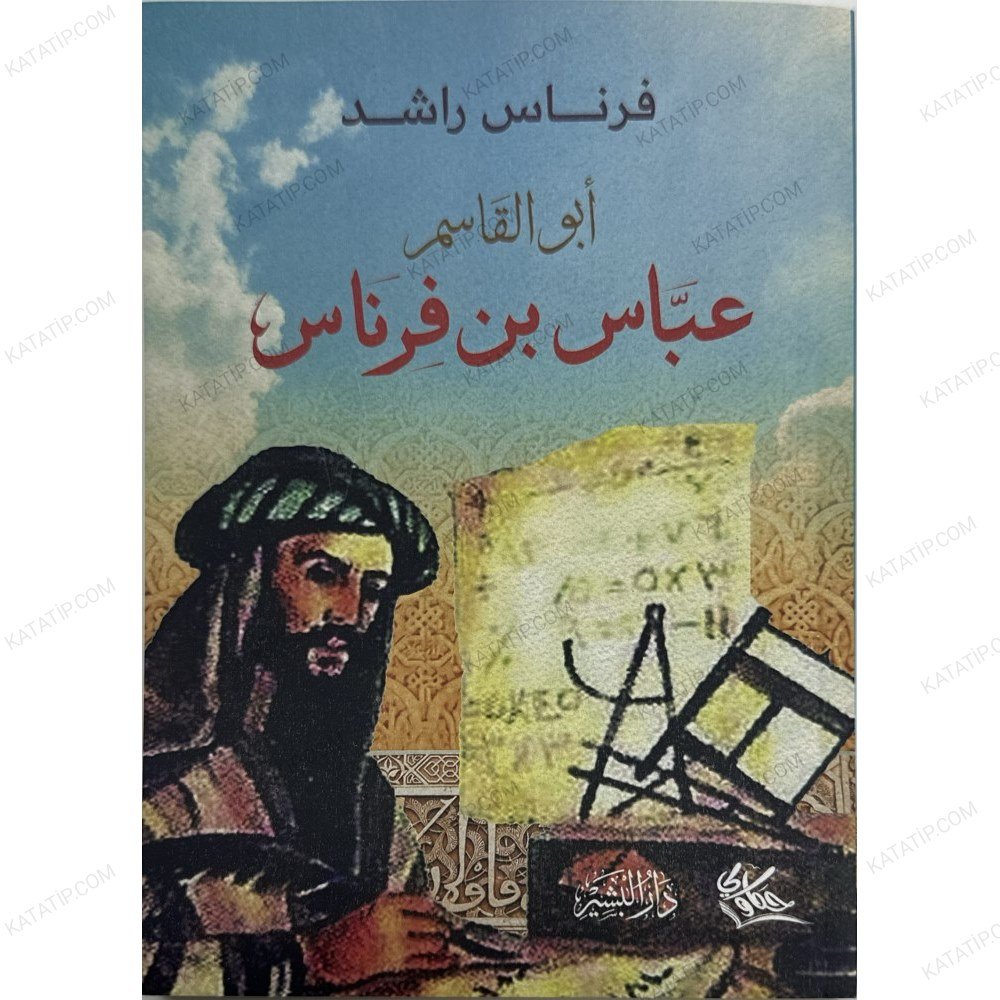 عباس بن فرناس