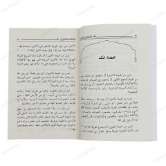İstikbal İslamındır | المستقبل لهذا الدين