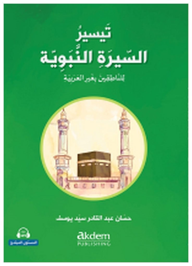 Teysiru’s-Sirati’n-Nebeviyye - Başlangıç Seviye