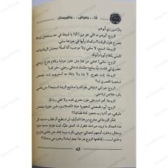 أنا وعيلتي والموريستان
