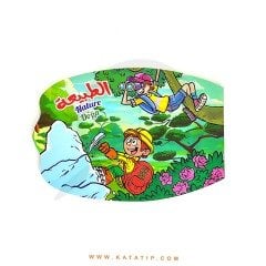 Doğa (Eğitici Boyama Etkinlik Kitabı) | تلوين..تعليم..نشاط ( الطبيعة)