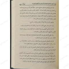 نسائم الحرم الندية على الفرائد البهية نظم القواعد الفقهية