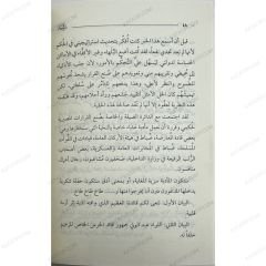 رقية