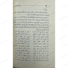 هاتف من الأندلس