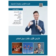 Miftahu'l Arabiyye A1 (Okuma ve Yazma)