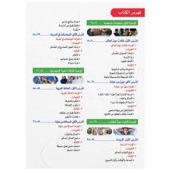 Miftahu'l Arabiyye A1 (Okuma ve Yazma)