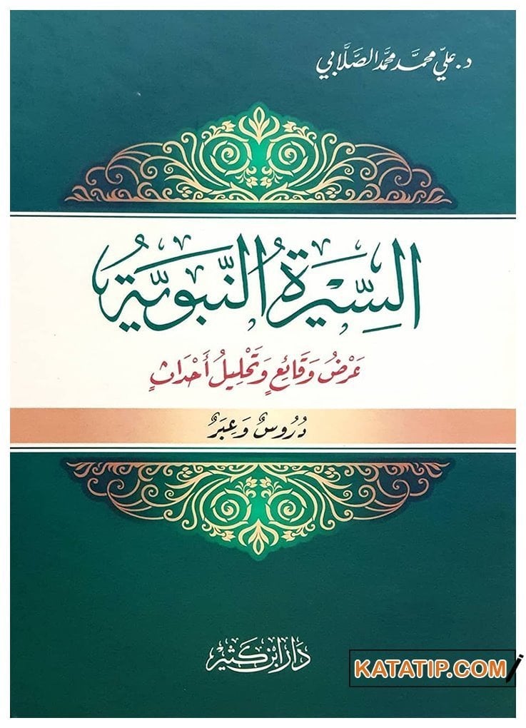 Es-Siretü'n-Nebeviyye Arzu Vekai' ve Tahlilü Ahdas | السيرة النبوية عرض وقائع وتحليل أحداث