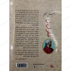 صقر قريش