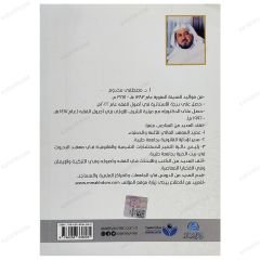 Tertibü'l-Ebvab ve Taksimatüha fi'l-Müdevvenati'l-Usuliyye | ترتيب الأبواب وتقسيماتها في المدونات الأصولية