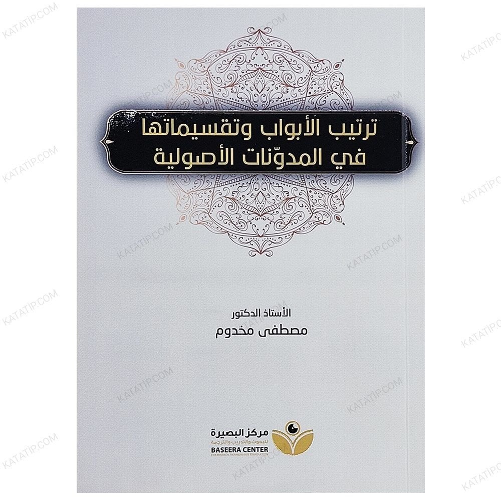 Tertibü'l-Ebvab ve Taksimatüha fi'l-Müdevvenati'l-Usuliyye | ترتيب الأبواب وتقسيماتها في المدونات الأصولية