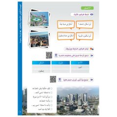 Miftahu'l Arabiyye A1 (Konuşma ve Dinleme)