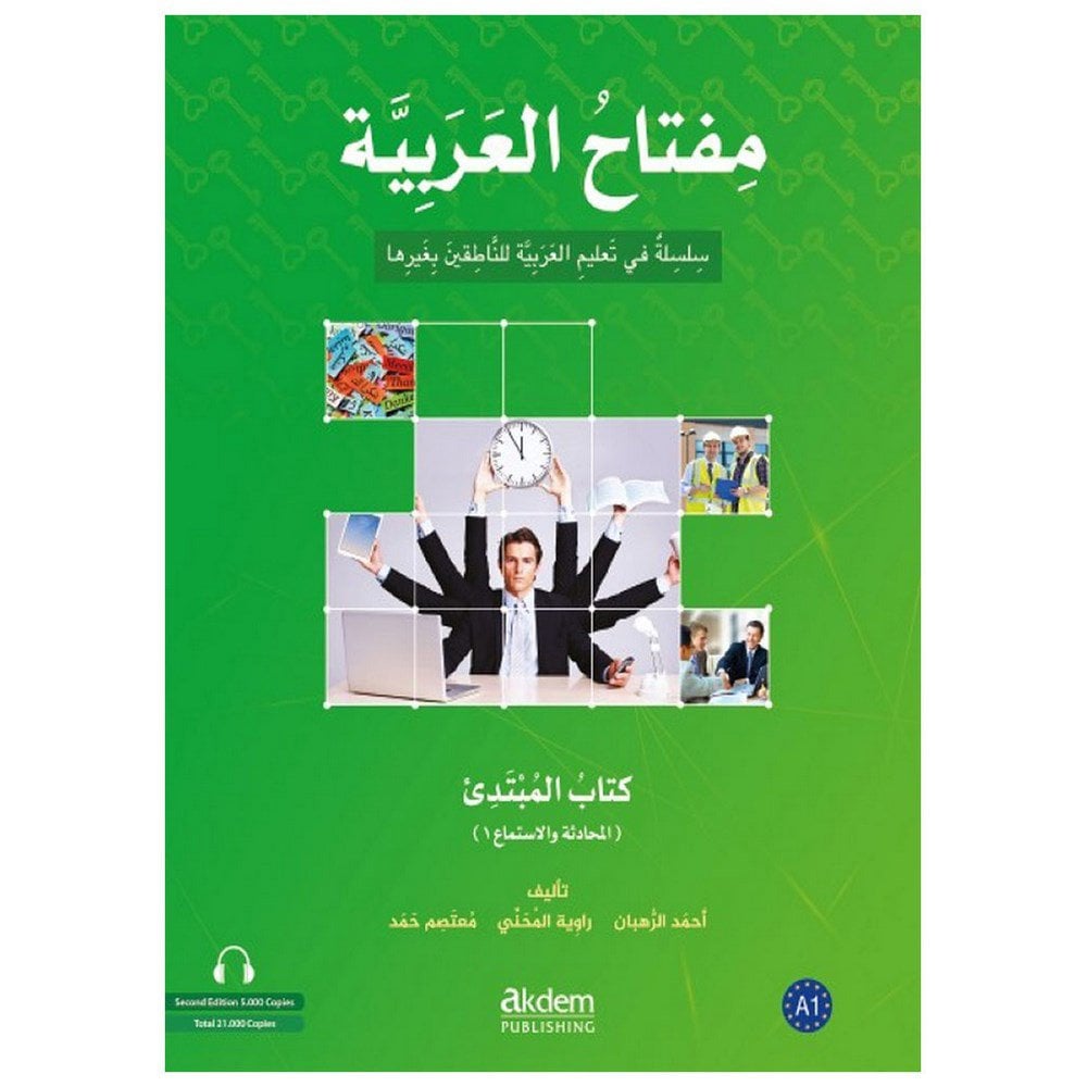 Miftahu'l Arabiyye A1 (Konuşma ve Dinleme)