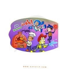 Meslekler (Eğitici Boyama Etkinlik Kitabı) | تلوين..تعليم..نشاط (المهن)